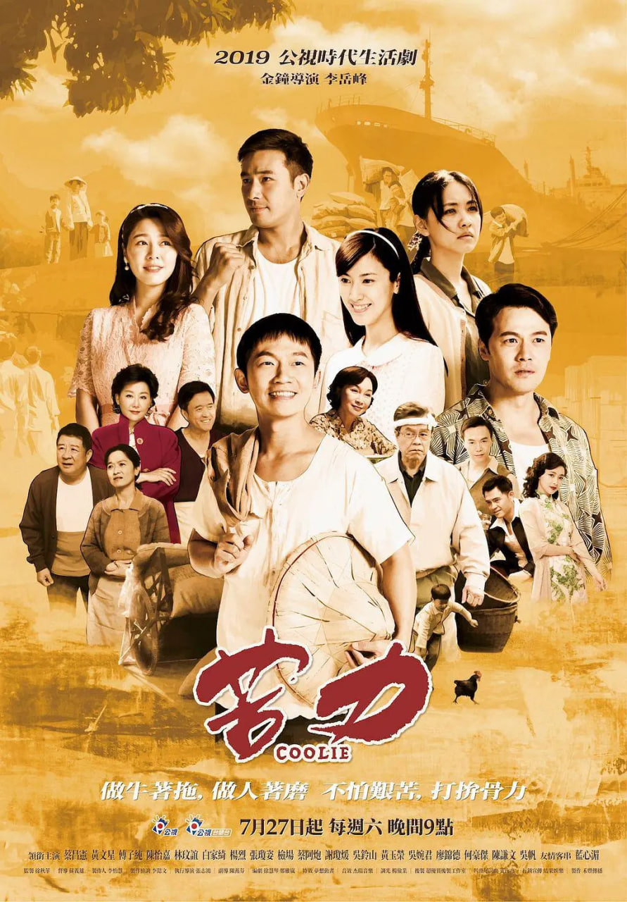 苦力(全集)