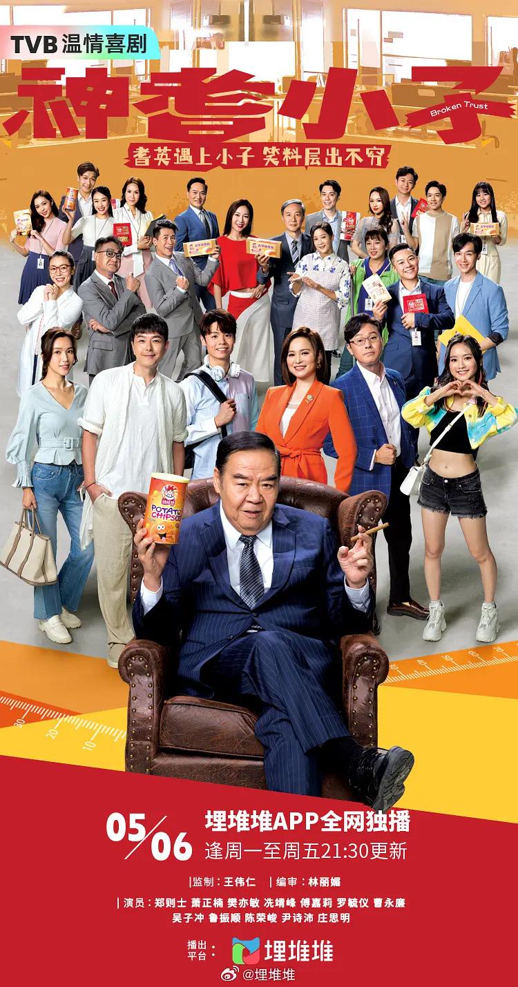 神耆小子国语(全集)