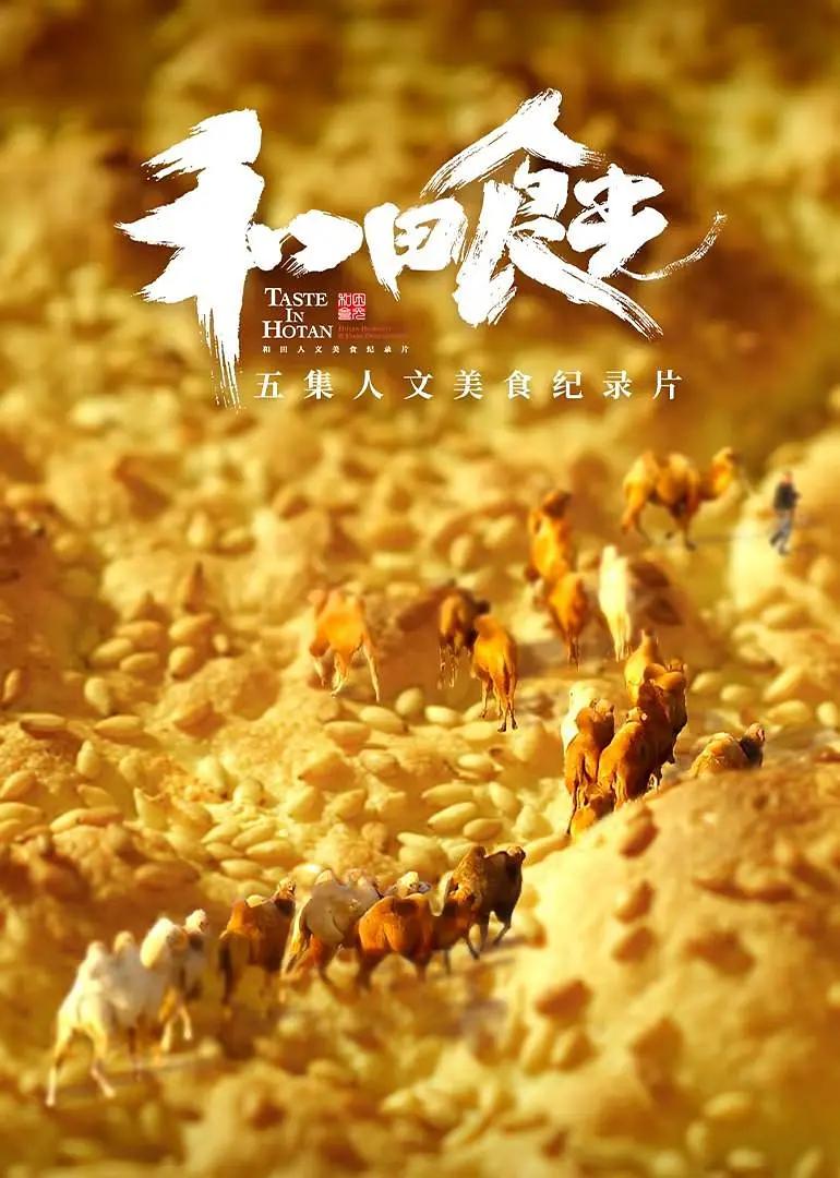 和田食光(全集)