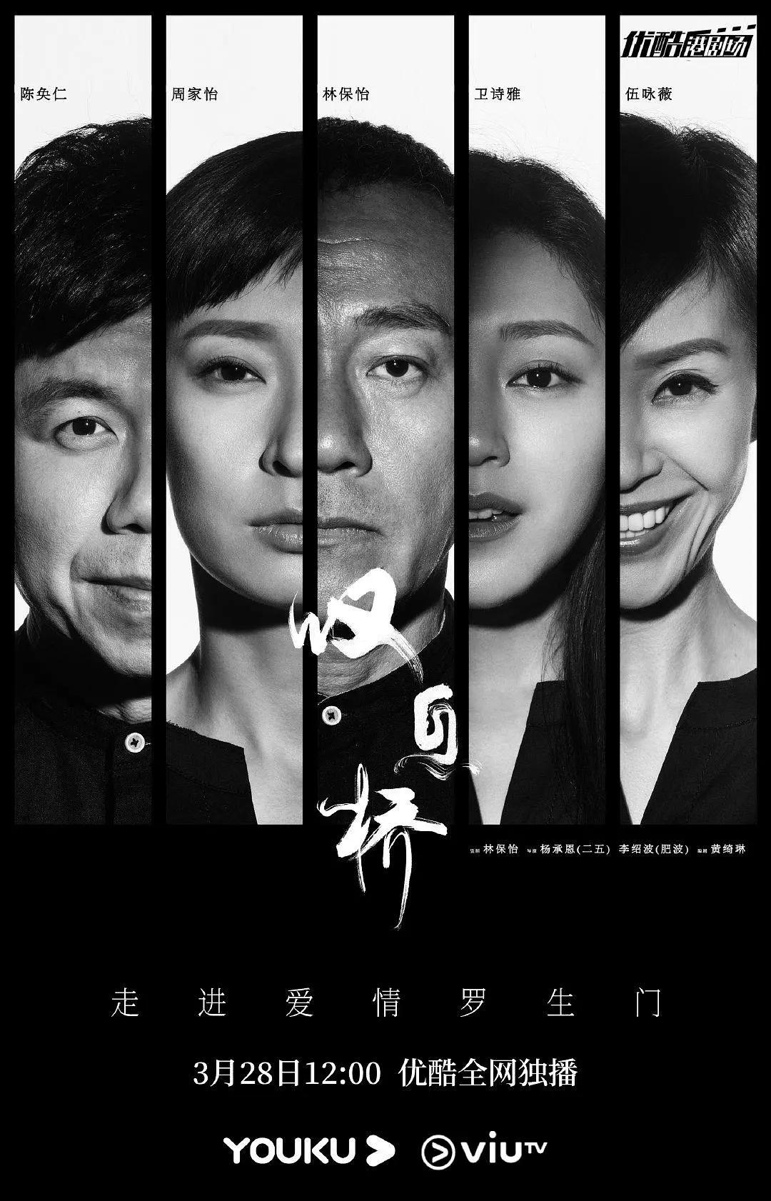 叹息桥粤语(全集)
