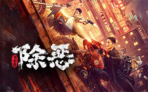 天堂影视